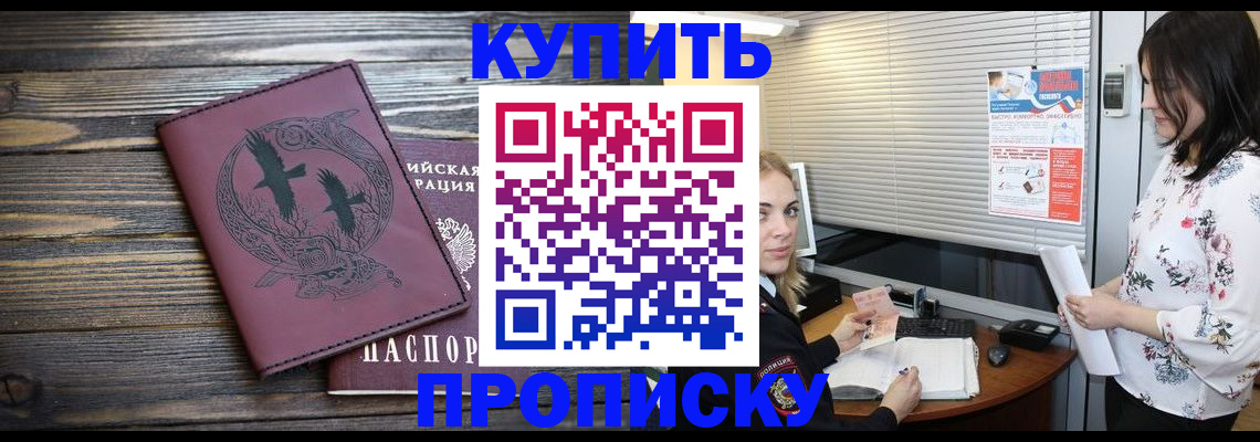 временная регистрация гарантия в Ангарске