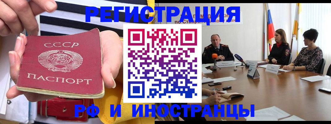 временная регистрация поиск в Ангарске