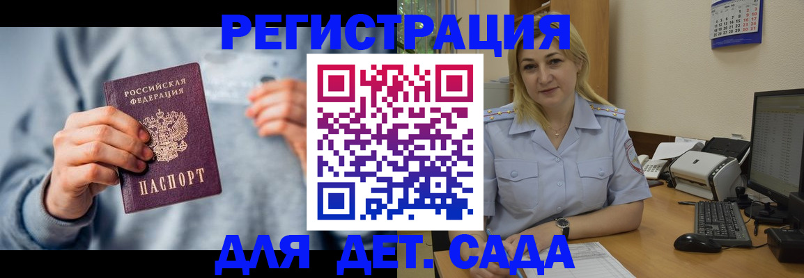 миграционный учет в Ангарске