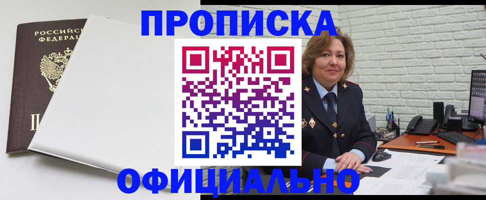 временная регистрация 2025 в Ангарске
